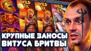 Витус Бритва